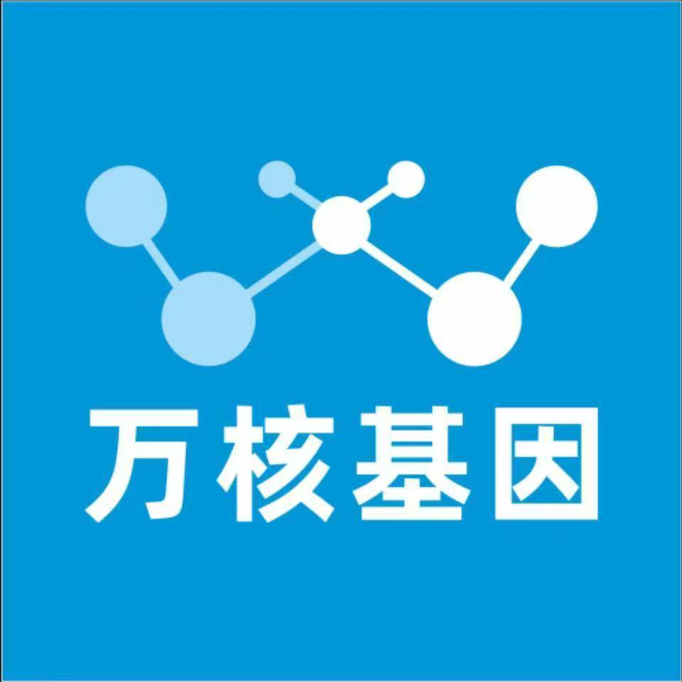 泸州古蔺县万核基因检测咨询中心